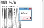 u深度v3.1u盘启动测试CPU性能图文教程