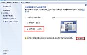 教你更改win7系统屏幕字体显示比例