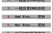 u深度不进pe系统清除cmos密码教程