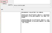 固定win8开始菜单程序详细步骤