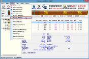 使用u深度pe工具修改分区参数教程