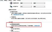 轻松解决win8无法进入bios