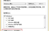 win8开机音乐设置步骤