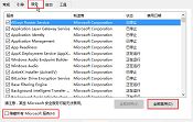 win10升级失败提示错误0x80080300