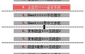 u深度maxdos一键备份系统教程