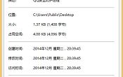 快速隐藏win8桌面图标技巧