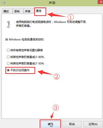 快速修复u深度装win10后声音忽大忽小