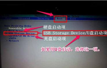 戴尔笔记本bios设置u盘启动