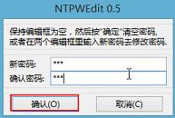 ntpwedit破解系统密码