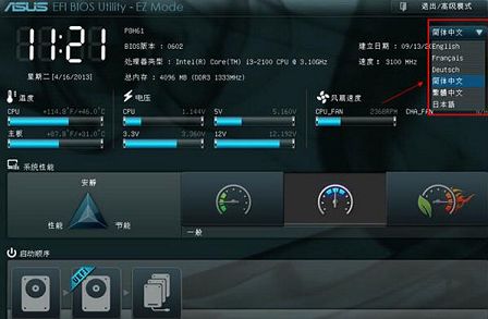 华硕uefi bios设置u盘启动