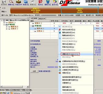 diskgenius怎么调整硬盘分区