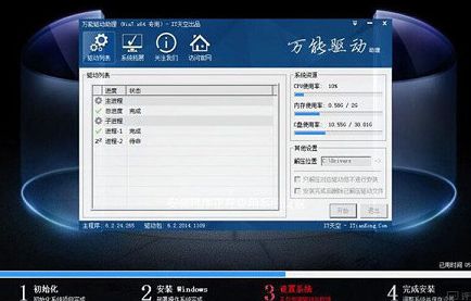 微星GE72笔记本安装win7系统教程