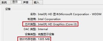 win8怎么看电脑显卡 查看电脑显卡方法