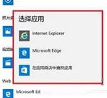 win10如何设置谷歌为默认浏览器