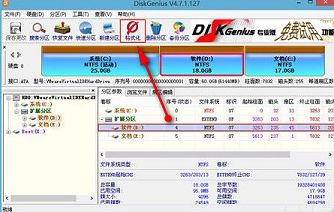 u深度diskgenius格式化分区教程