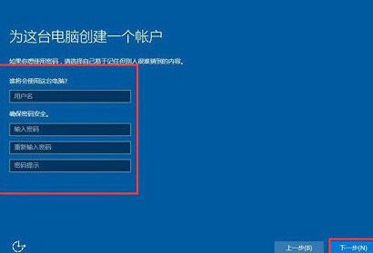 三星notebook 3笔记本u盘安装win10系统教程