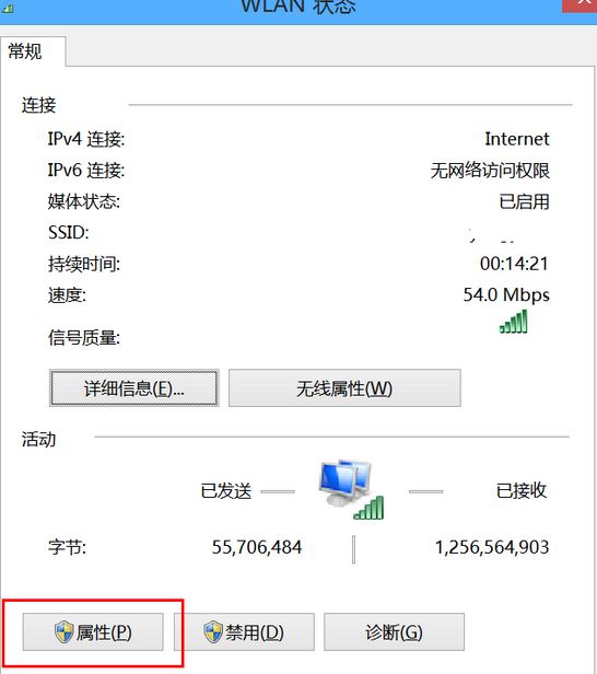 win8无线网络显示受限制的解决方法