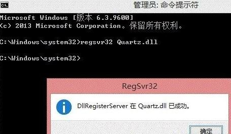 win7系统打开摄像头提示无法例示过滤器图表怎么办