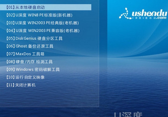 三星550r5l笔记本使用bios设置u盘启动操作教程