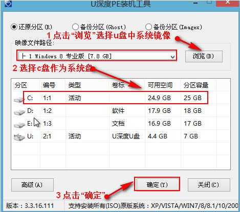 怎么使用u盘启动盘重装系统