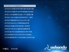 u深度屏幕截取gif制作动态图使用教程