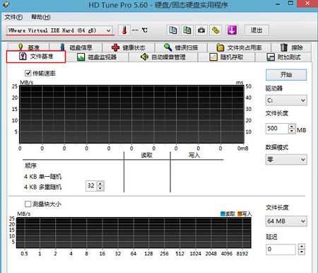 文件基准测试