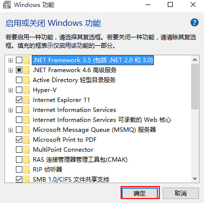 卸载windows组件