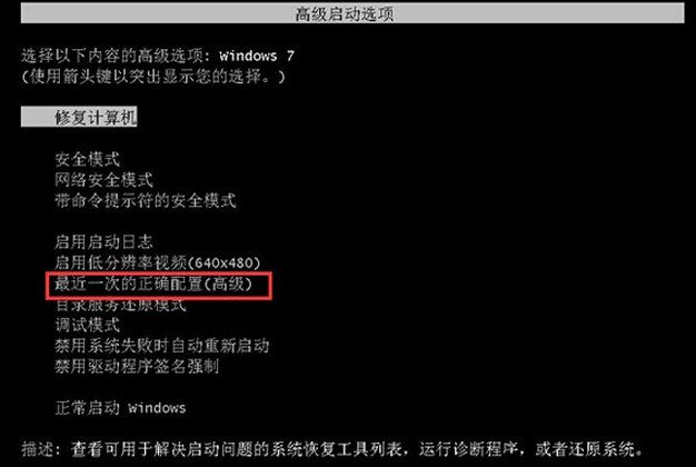 win7进不了系统