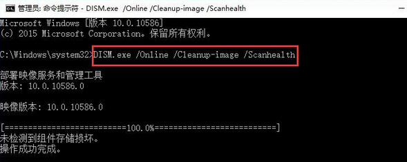 修复win10系统文件