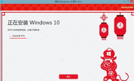 win7升级win10卡在99