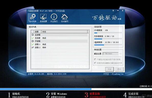 神舟战神uefi启动装win7系统教程