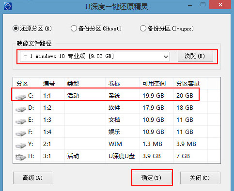 u盘装系统