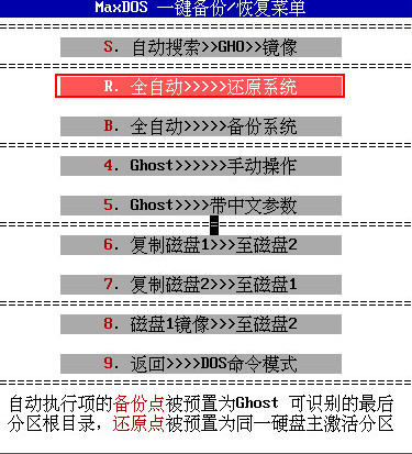 还原系统