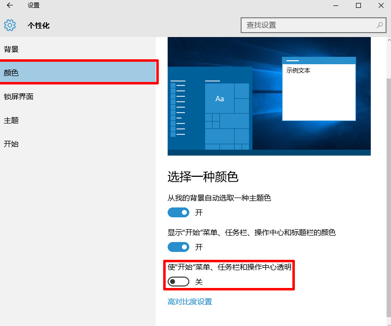 解决win10卡顿