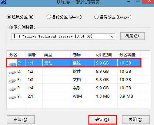 戴尔uefi装win10