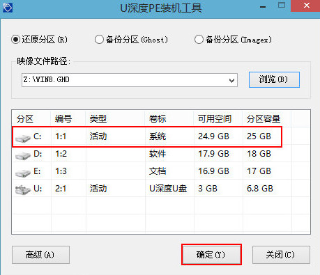 win8镜像安装在c盘