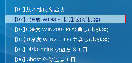 进入win8pe系统