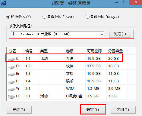 原版win10镜像安装在c盘