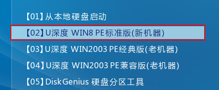 进入win08pe