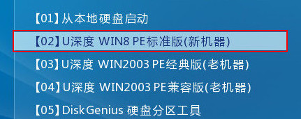 进入win8pe