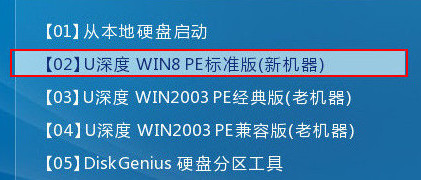 进入win8pe