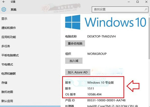 win10系统版本号