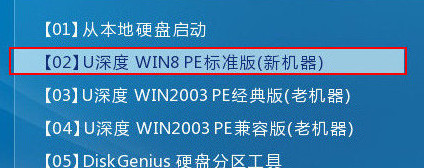 进入win8pe