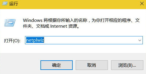 输入netplwiz 