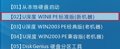 进入win8pe