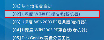 进入win8pe