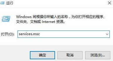 输入services.msc