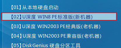 进入win8pe