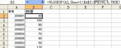 vlookup函数的使用方法