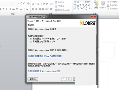 office2010密钥